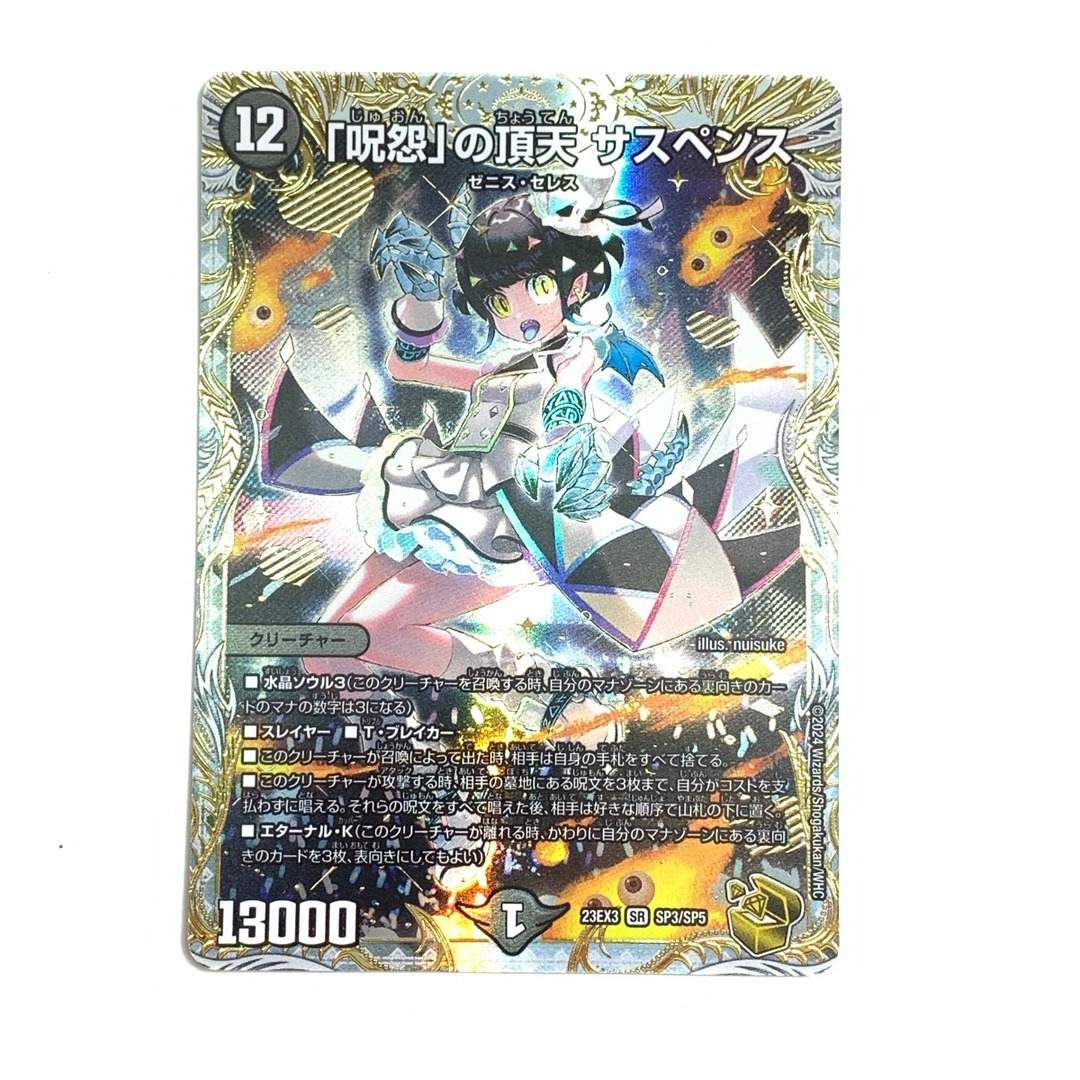 匿名配送』ポケモンカード ゼイユSAR 130/101 変幻の仮面 匿名配送』ポケモンカード ゼイユSAR 130/101 変幻の仮面