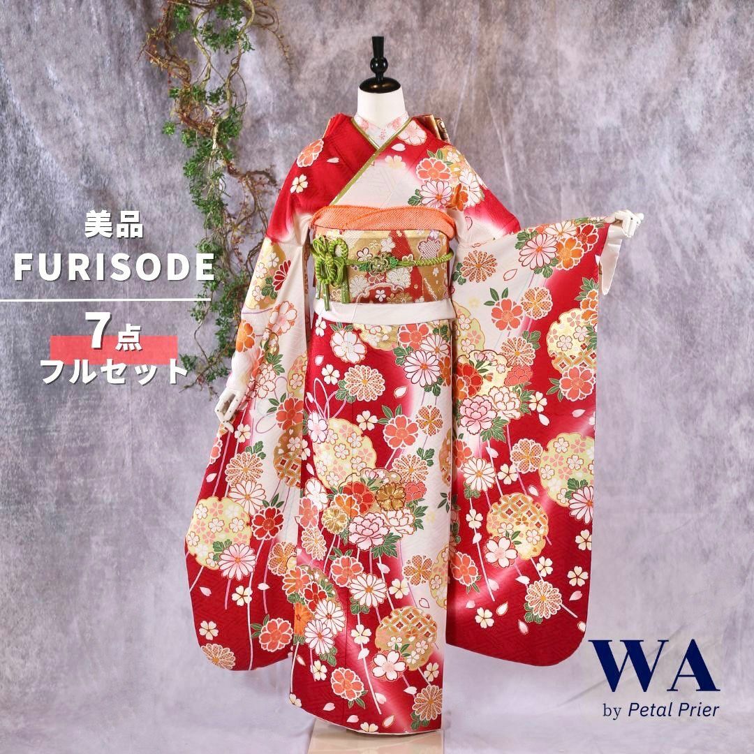 振袖フルセット 振袖セット 振袖 LLサイズ 赤白×古典 美品 成人式 着物 晴れ着 7点フルセット F-171
