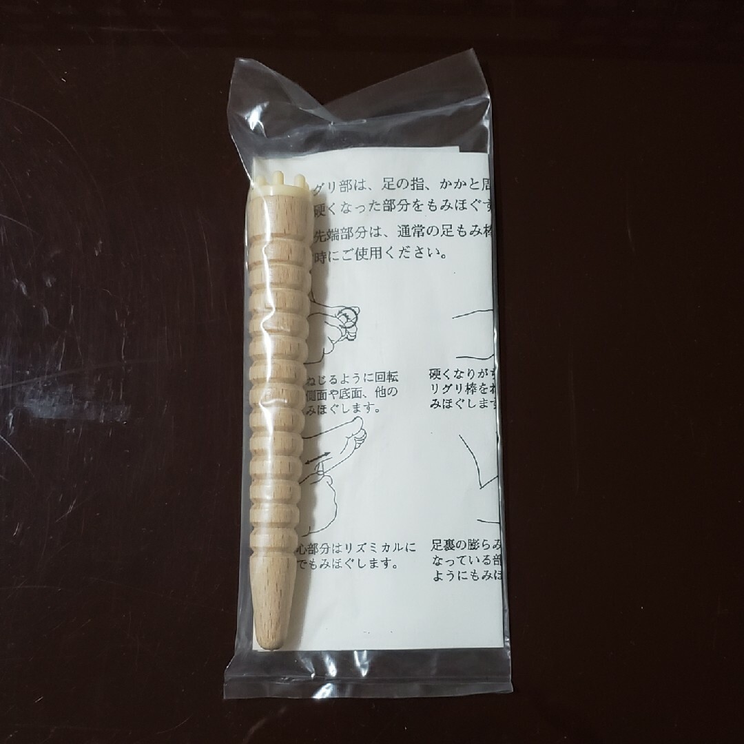 官足法 グリグリ棒 足つぼ マッサージ コスメ/美容のボディケア(フットケア)の商品写真