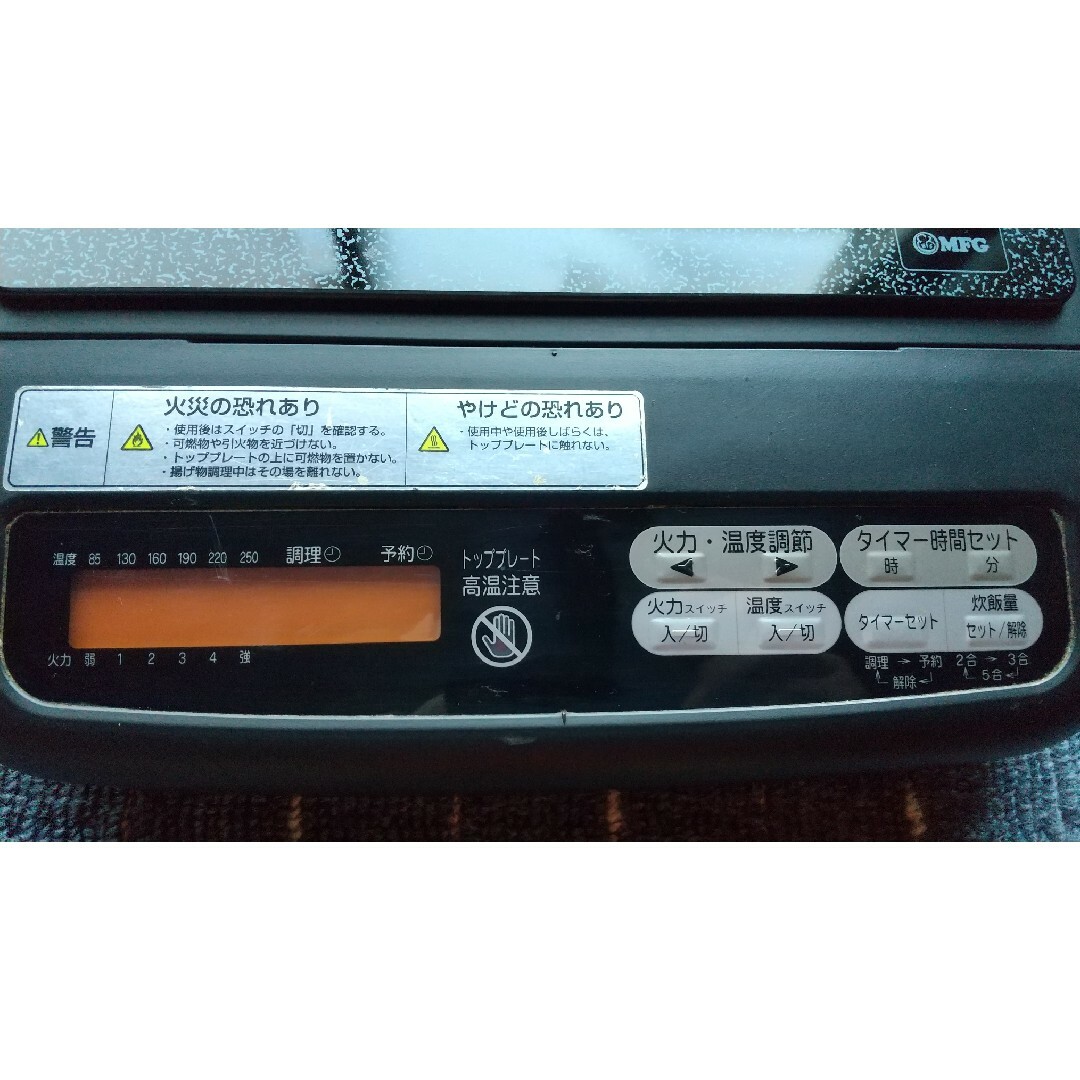 スーパーラジエントヒーター MFG FG-500 遠赤外線クッキングヒーター スーパーラジエントヒーター MFG FG-500 遠赤外線クッキングヒーター