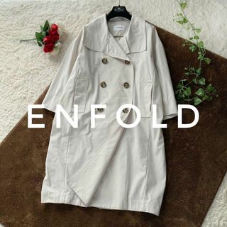 ENFOLD(トレンチコート)のフリマアイテム一覧 ENFOLD(トレンチコート)のフリマアイテム一覧