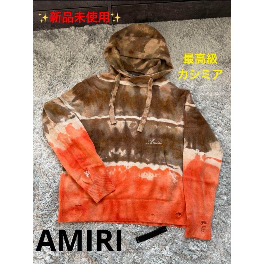 AMIRI TIEDYE HOODIE タイダイ フーディー ニット パーカー パーカー AMIRI TIEDYE HOODIE タイダイ フーディー ニット パーカー パーカー