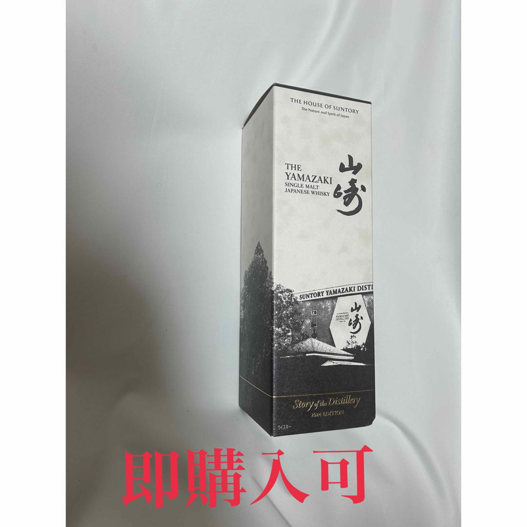 サントリー(サントリー)の山崎 story of the Distillery 2024 EDITION 食品/飲料/酒の酒(ウイスキー)の商品写真