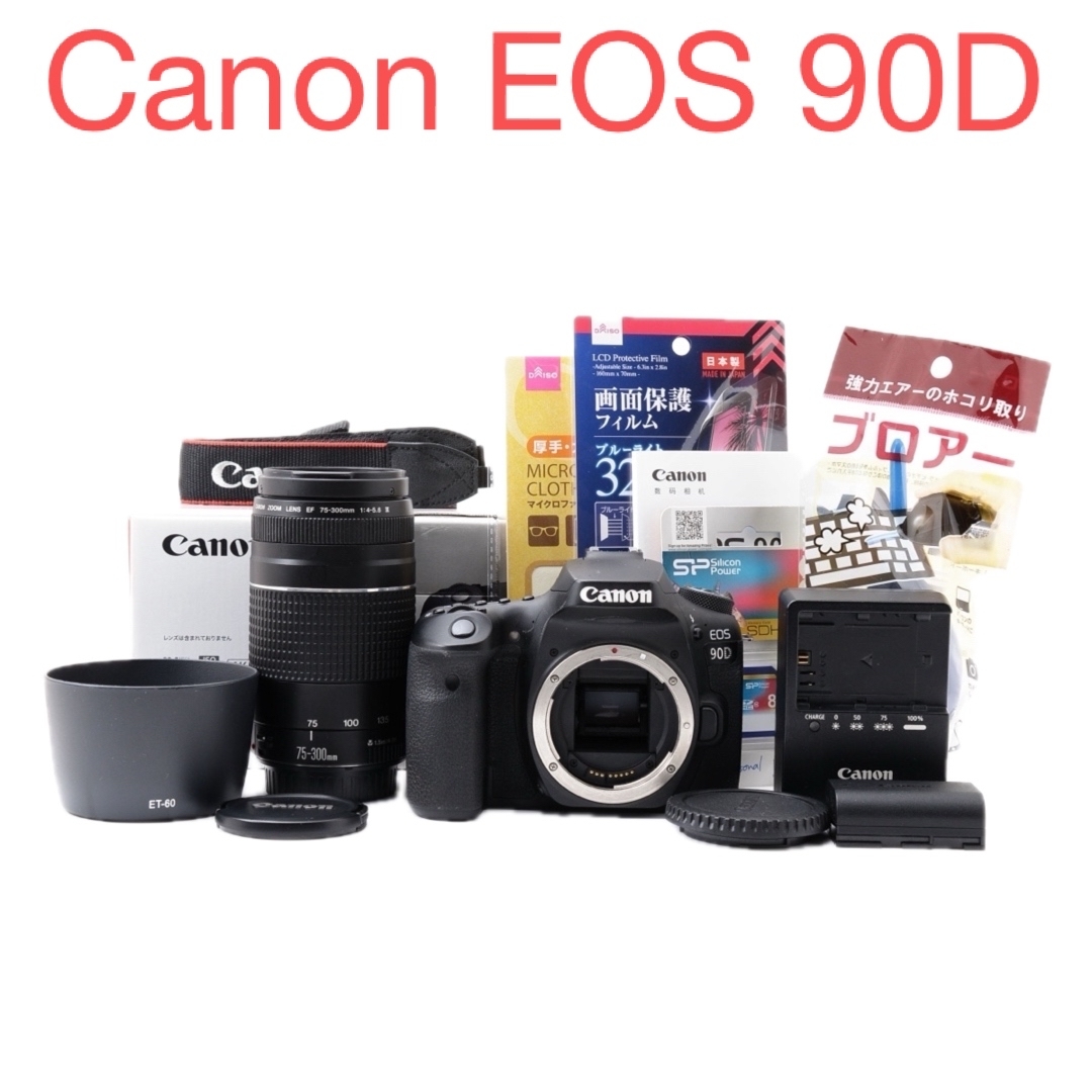 デジタル保証付き/一眼レフカメラ Canon EOS 90D/望遠レンズ デジタル保証付き/一眼レフカメラ Canon EOS 90D/望遠レンズ
