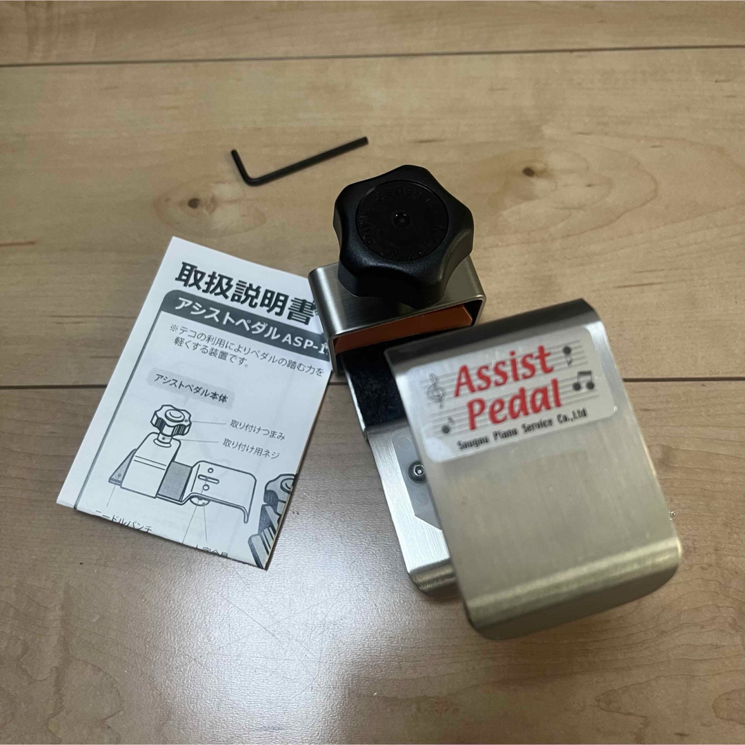 吉澤アシストペダル ハイツールセット 補助ペダル 吉澤アシストペダル ハイツールセット 補助ペダル