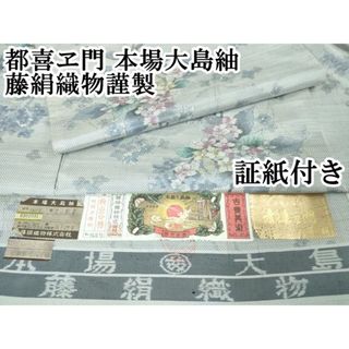 都喜ヱ門のフリマアイテム一覧 都喜ヱ門のフリマアイテム一覧