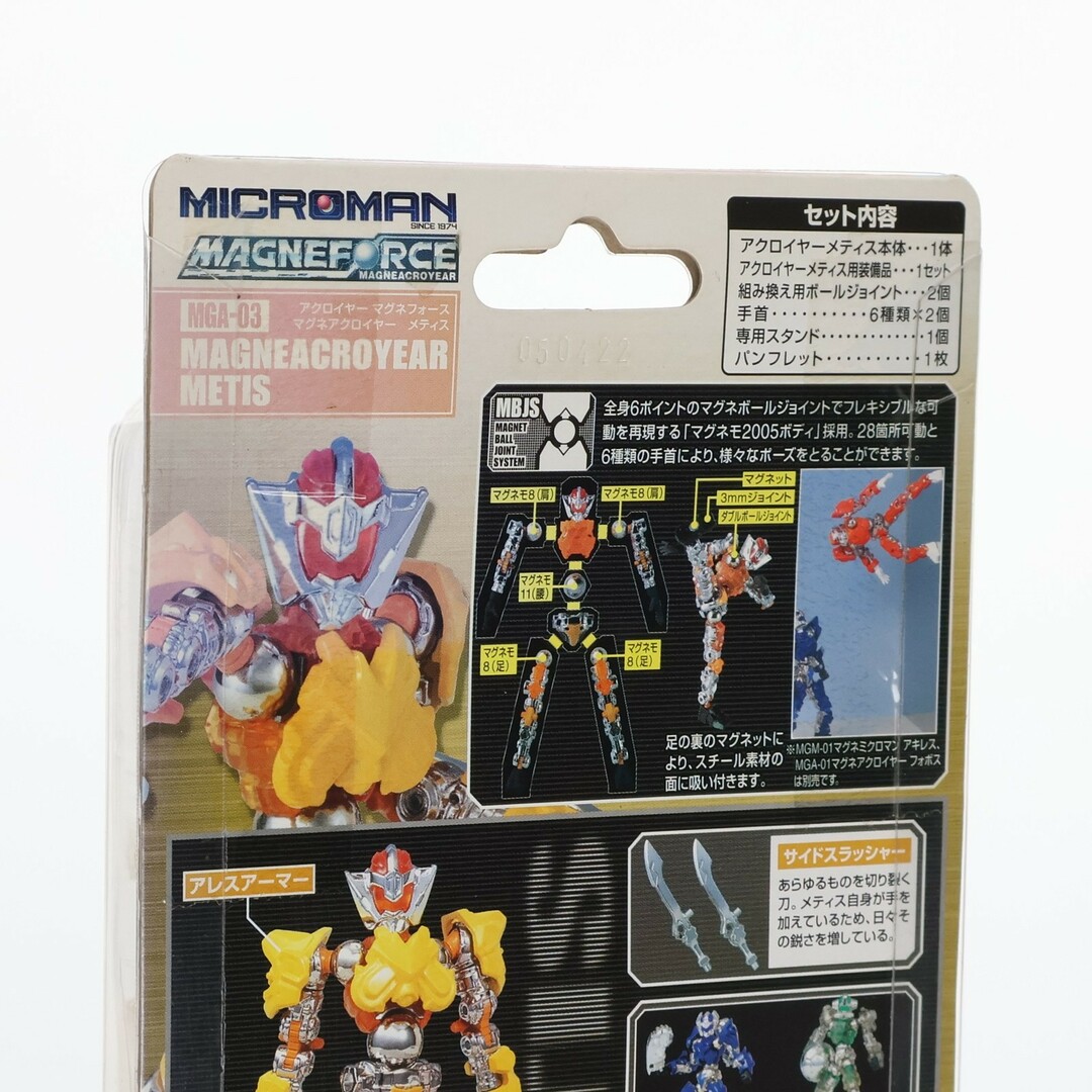 中古フィギュア 若き マグネアクロイヤー メティス 「ミクロマン 中古フィギュア 若き マグネアクロイヤー メティス 「ミクロマン