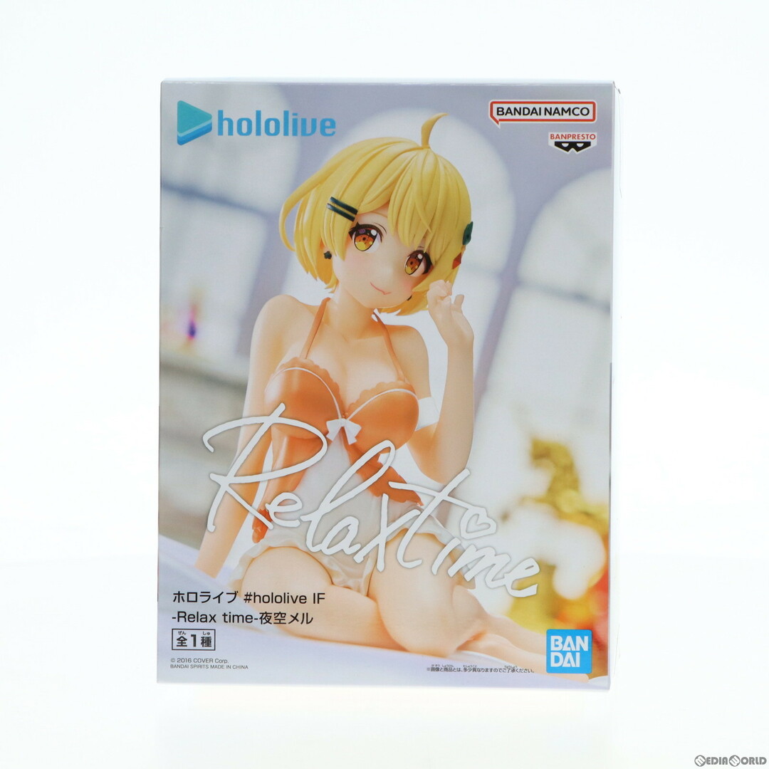 BANPRESTO(バンプレスト)の夜空メル(よぞらめる) バーチャルYouTuber ホロライブ #hololive IF -Relax time-夜空メル フィギュア プライズ(2656881) バンプレスト エンタメ/ホビーのフィギュア(アニメ/ゲーム)の商品写真