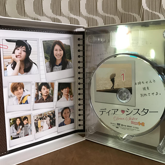 ディア・シスター DVD BOX