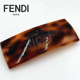 FENDI(バレッタ/ヘアクリップ)のフリマアイテム一覧 FENDI(バレッタ/ヘアクリップ)のフリマアイテム一覧