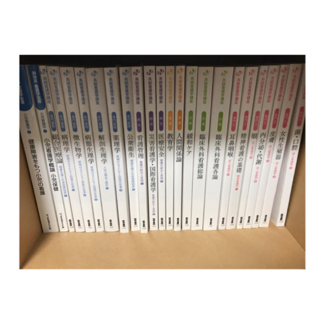 Premium Line 看護 医学書院 教科書 - 健康/医学