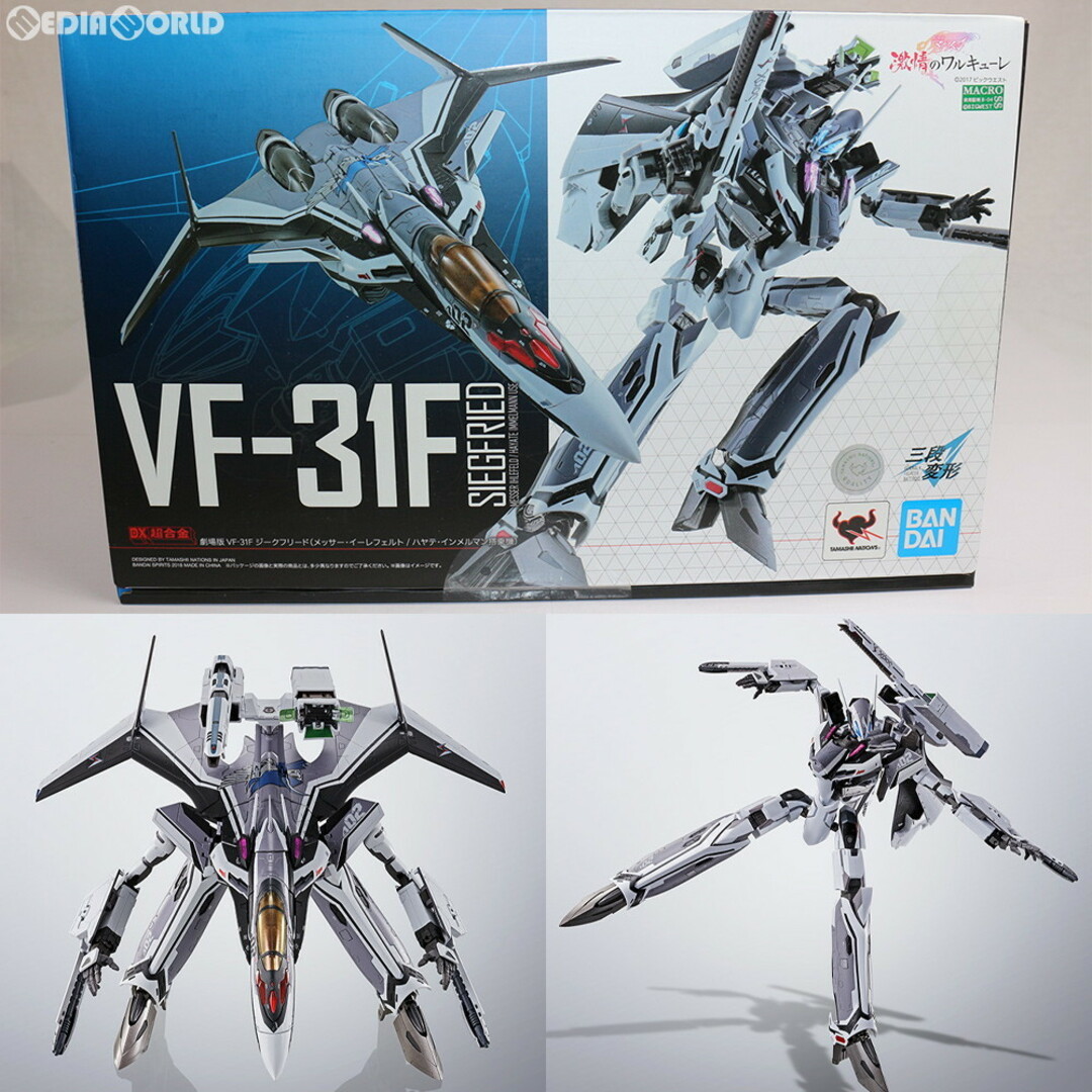 DX超合金 劇場版 VF-31F ジークフリード(メッサー・イーレ DX超合金 劇場版 VF-31F ジークフリード(メッサー・イーレ