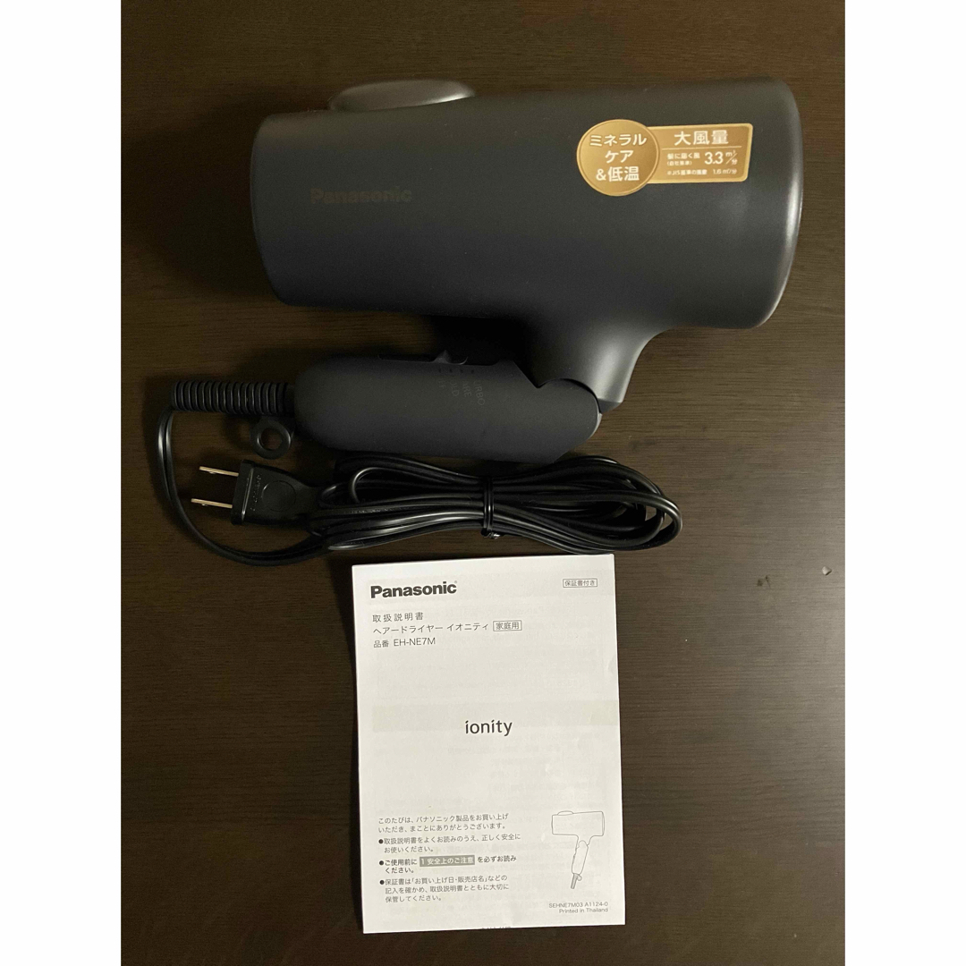 Panasonic - Panasonic ヘアードライヤー イオニティ EH-NE7M-H Panasonic - Panasonic ヘアードライヤー イオニティ EH-NE7M-H