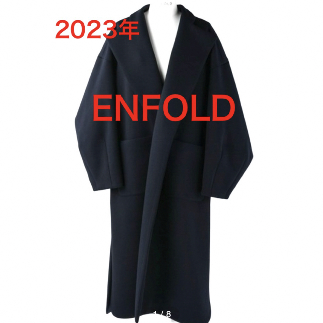 ENFOLD - ENFOLD 2023年 ダンボール ロングコート 近藤千尋 超美 ENFOLD - ENFOLD 2023年 ダンボール ロングコート 近藤千尋 超美