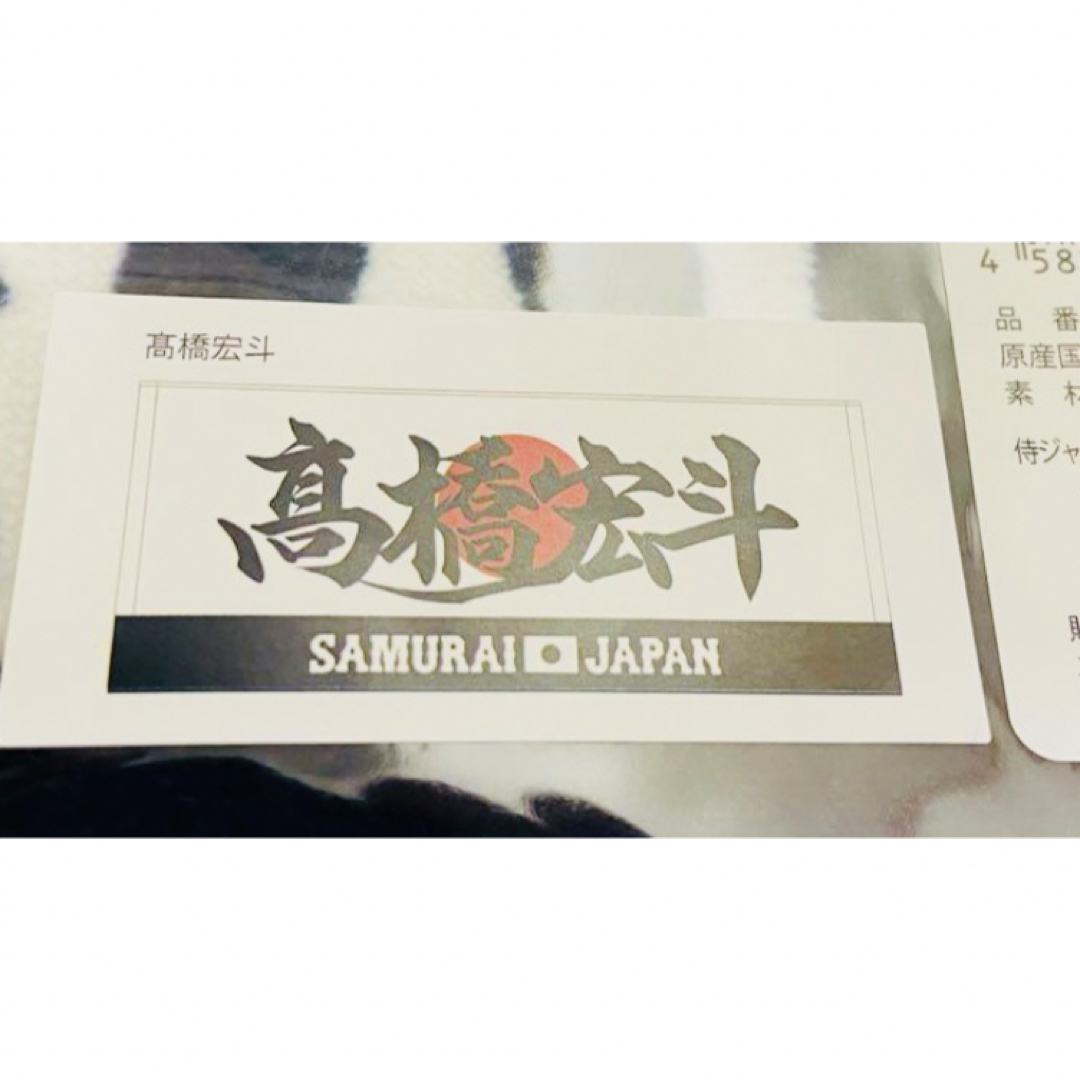 【新品】2024年侍ジャパン選手名入りプリントフェイスタオル　19高橋宏斗 スポーツ/アウトドアの野球(応援グッズ)の商品写真