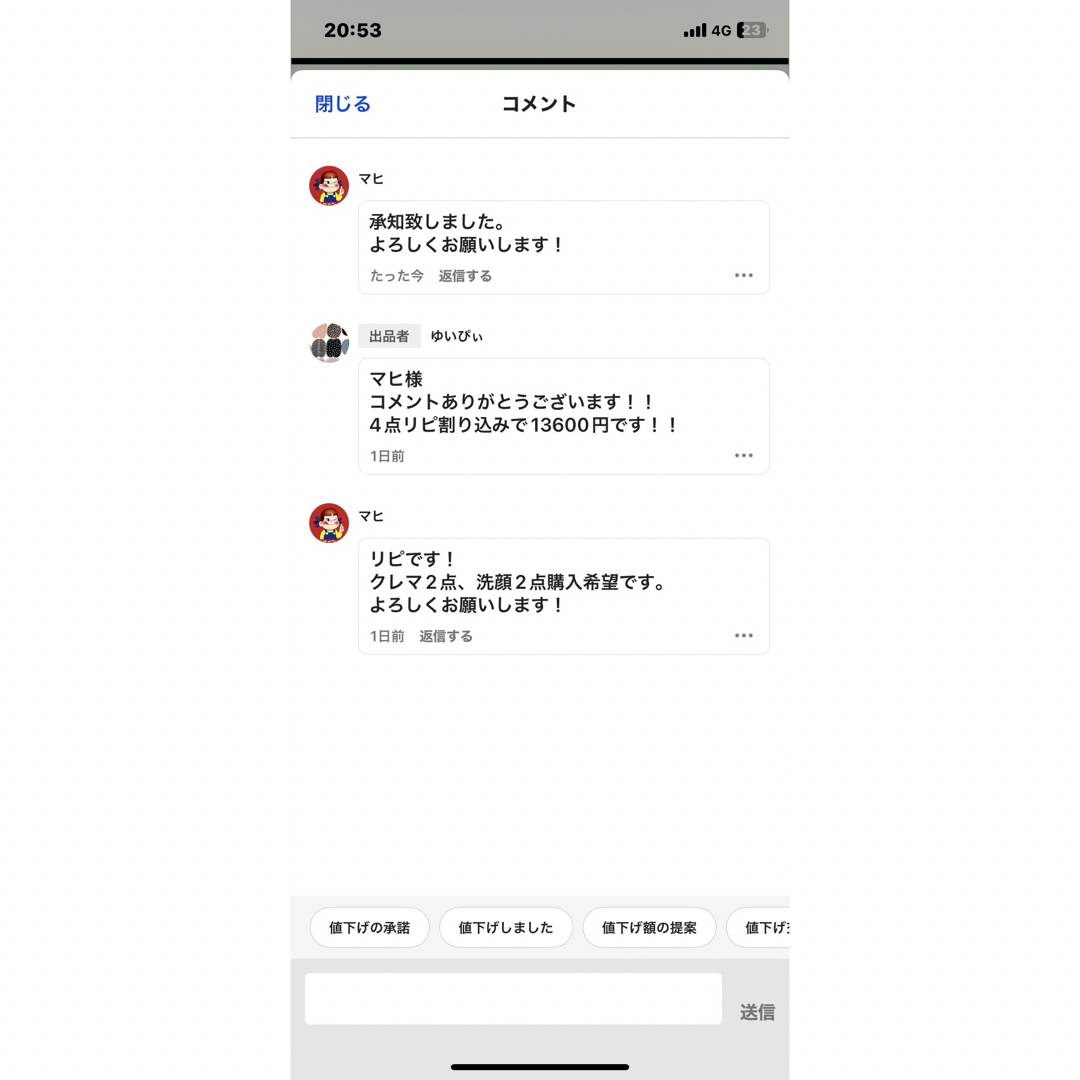 マヒさま その他のその他(その他)の商品写真
