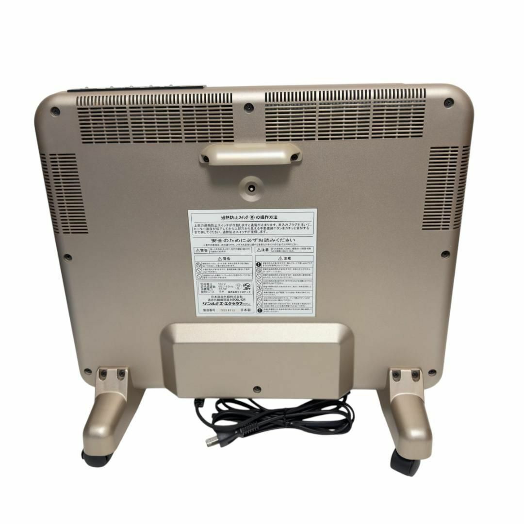 サンルミエ エクセラ7 N700L-GR 遠赤外線ヒーター 日本製 サンルミエ エクセラ7 N700L-GR 遠赤外線ヒーター 日本製