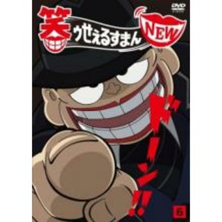 【中古】DVD▼笑ゥせぇるすまん NEW 6(第11話、第12話 最終)▽レンタル落ち(アニメ)