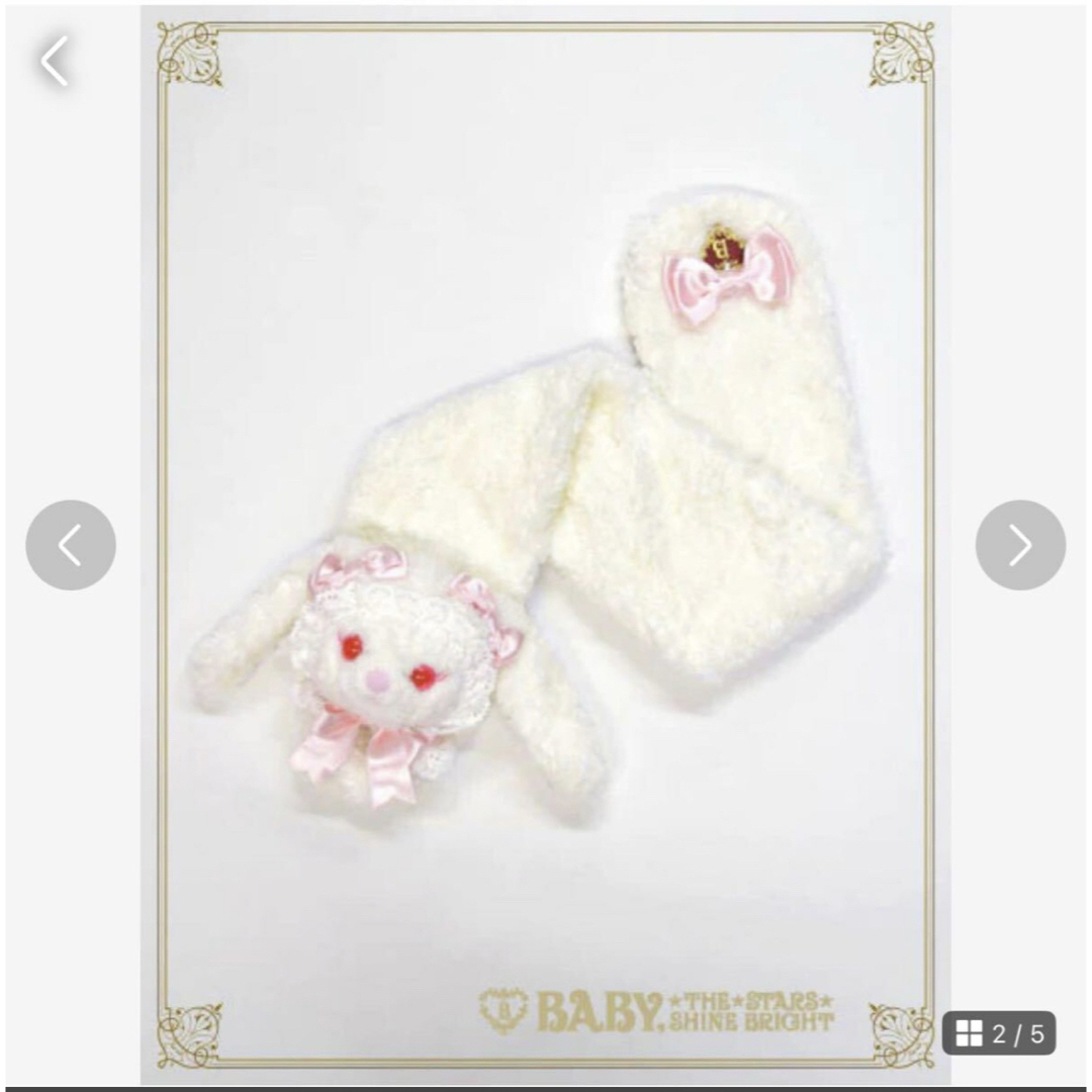 ベイビーザスターズシャインブライトうさくみゃマフラー新品未 ベイビーザスターズシャインブライトうさくみゃマフラー新品未