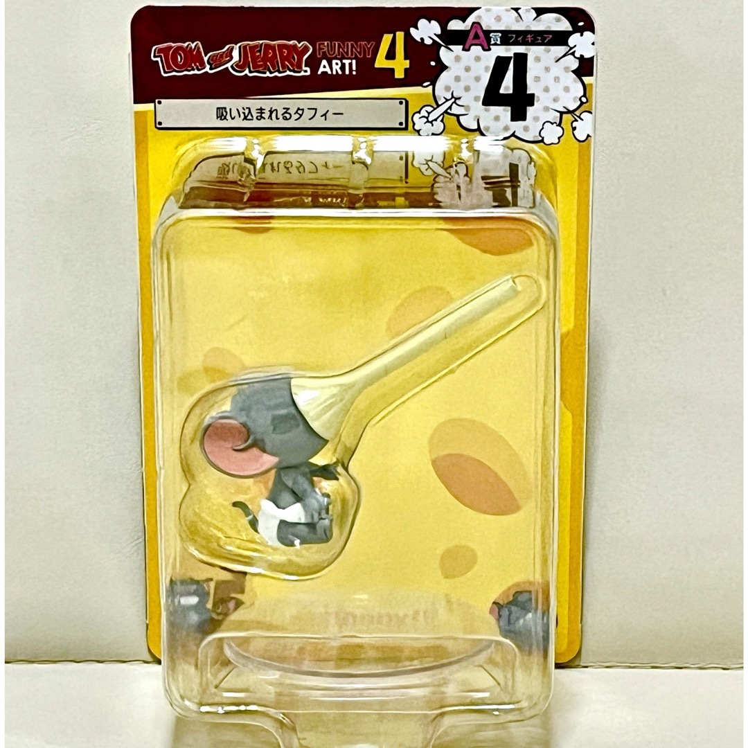 トムとジェリーhappyくじ 一番くじ A賞 4番 吸い込まれるタフィー 新品 エンタメ/ホビーのフィギュア(アニメ/ゲーム)の商品写真