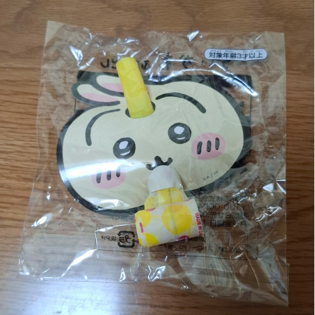 ちいかわ(チイカワ)のうさぎ 吹き戻し キッズ/ベビー/マタニティのおもちゃ(その他)の商品写真