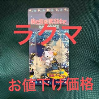 キティ 羽のフリマアイテム一覧 キティ 羽のフリマアイテム一覧