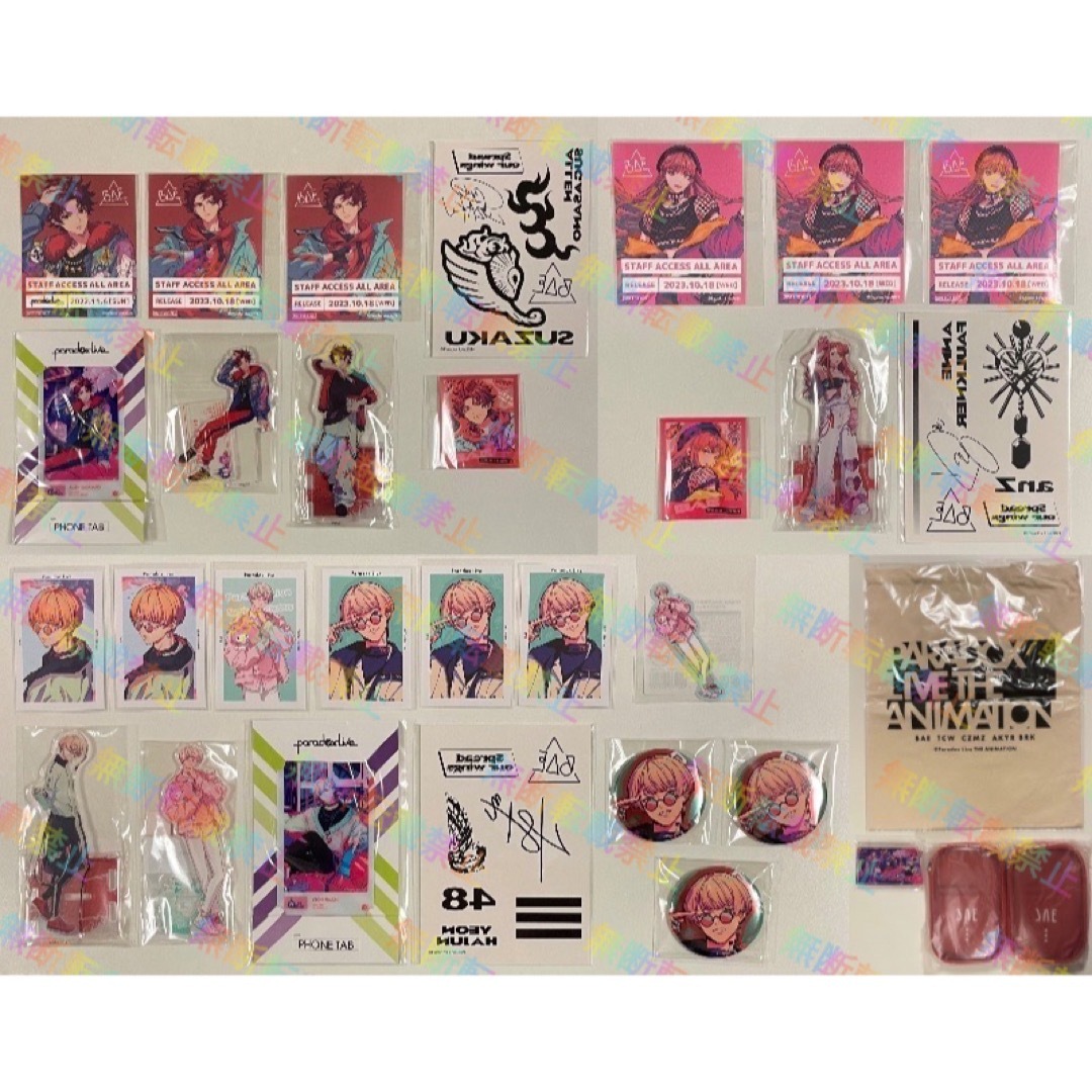パラライ BAE まとめ売り