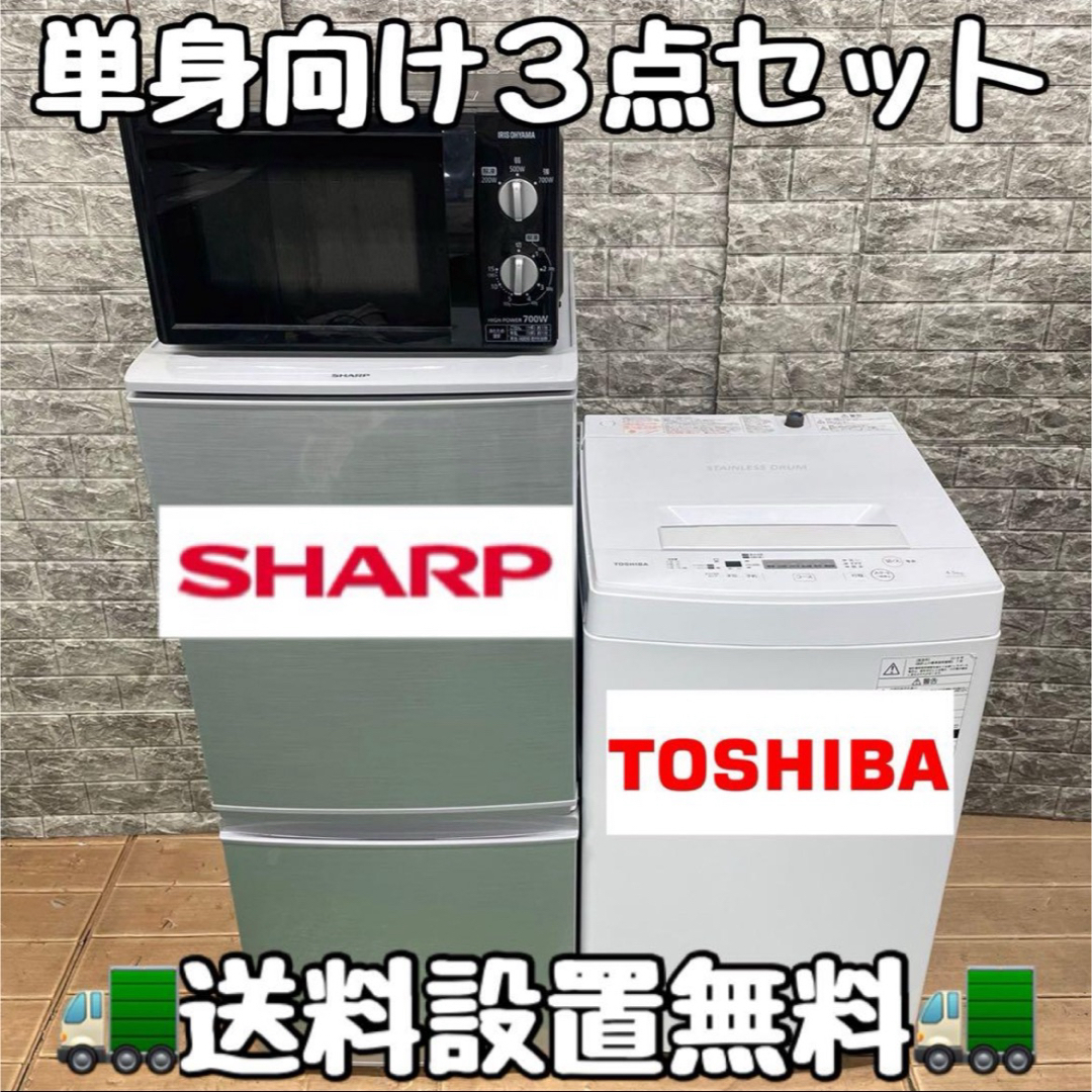 洗濯機 冷蔵庫 レンジ 3点セット 2023年製有 高年式 生活家電 洗濯機 冷蔵庫 レンジ 3点セット 2023年製有 高年式 生活家電
