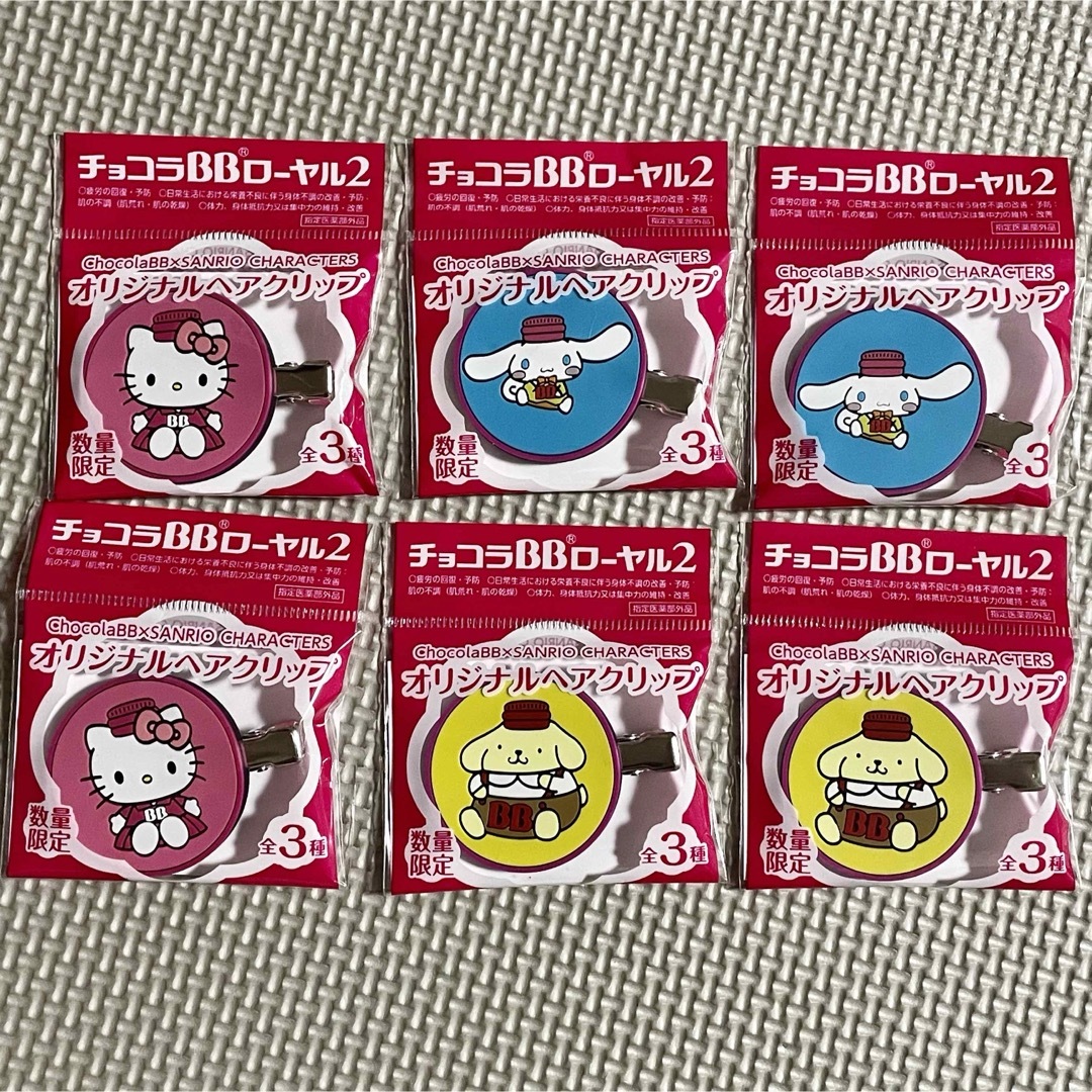 サンリオ(サンリオ)のチョコラBBローヤル2×サンリオコラボ ヘアクリップ全3種類×2セット 計6個 レディースのヘアアクセサリー(バレッタ/ヘアクリップ)の商品写真