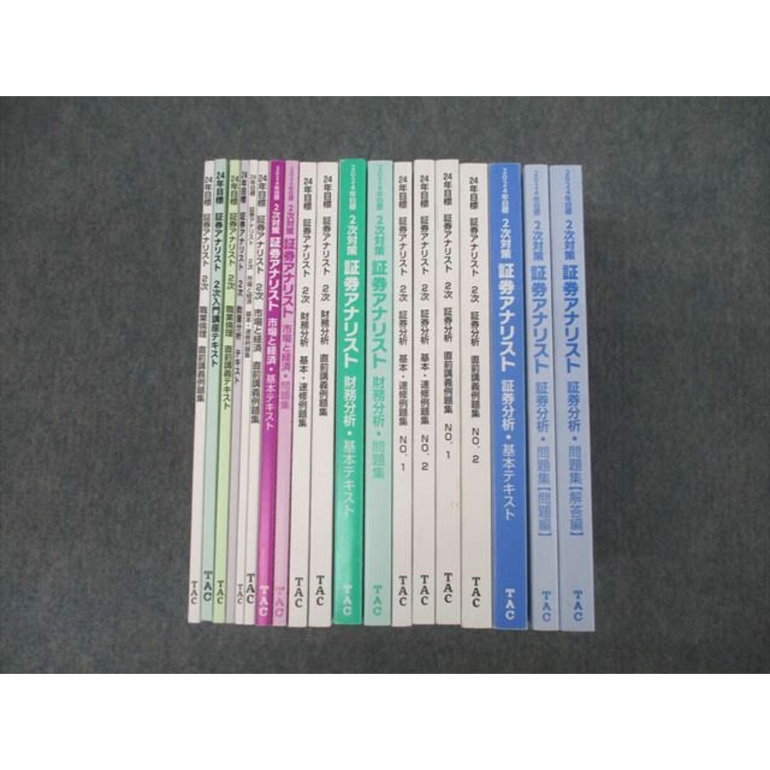 送料無料の通販 AE03-016 TAC 市場と経済/職業倫理/財務 証券アナリスト 2次対策 金融資格