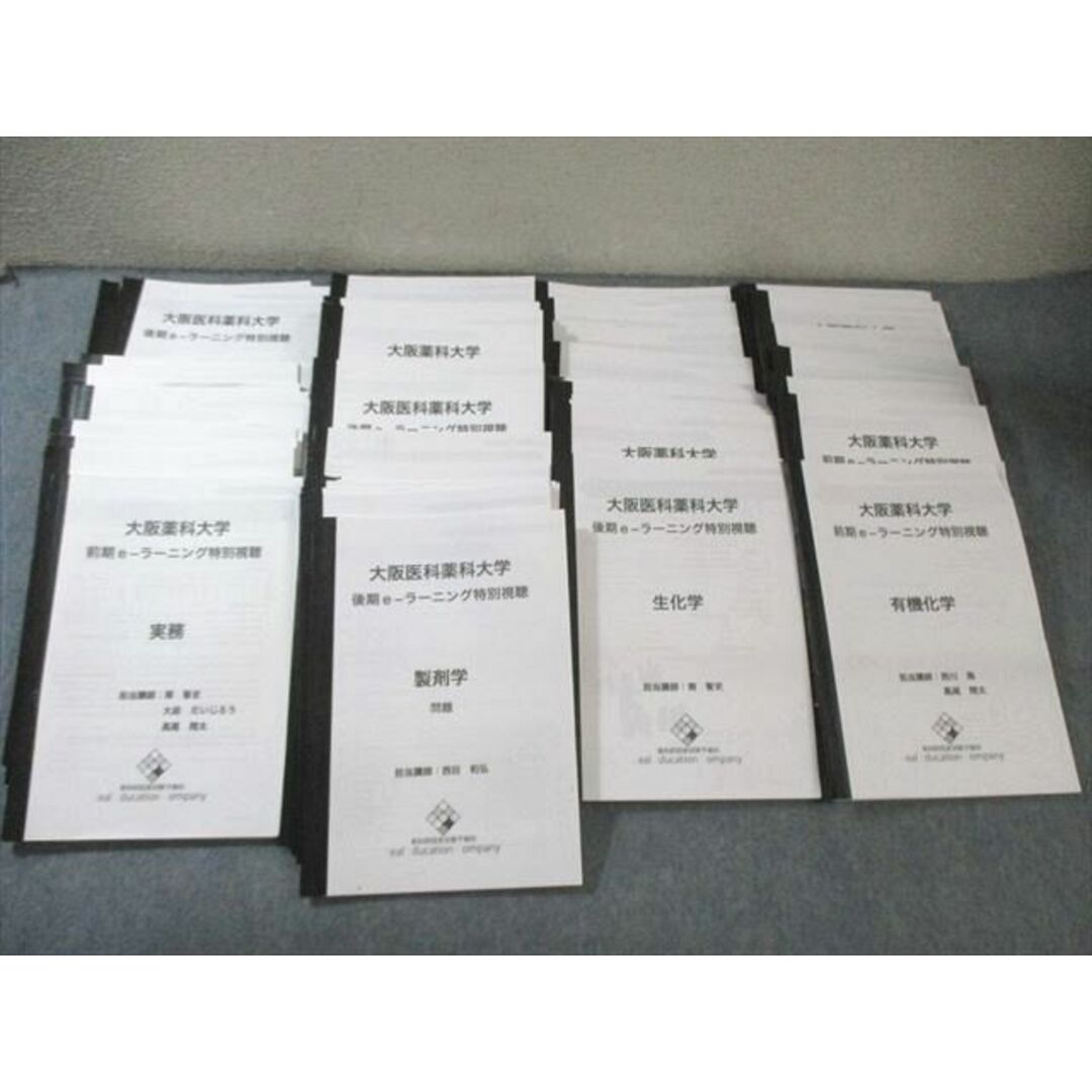 若者の大愛商品 AB05-017 REC e-ラーニング 大阪薬科大学 薬剤師国家試験対策 医療関連資格