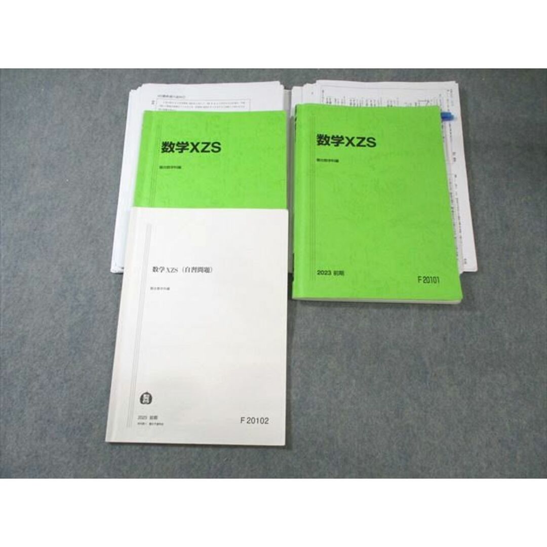【大特価!!】 AA03-004 駿台 東大・京大・医学部 最高レベル 数学XZS/自習問題 大学別問題集、赤本
