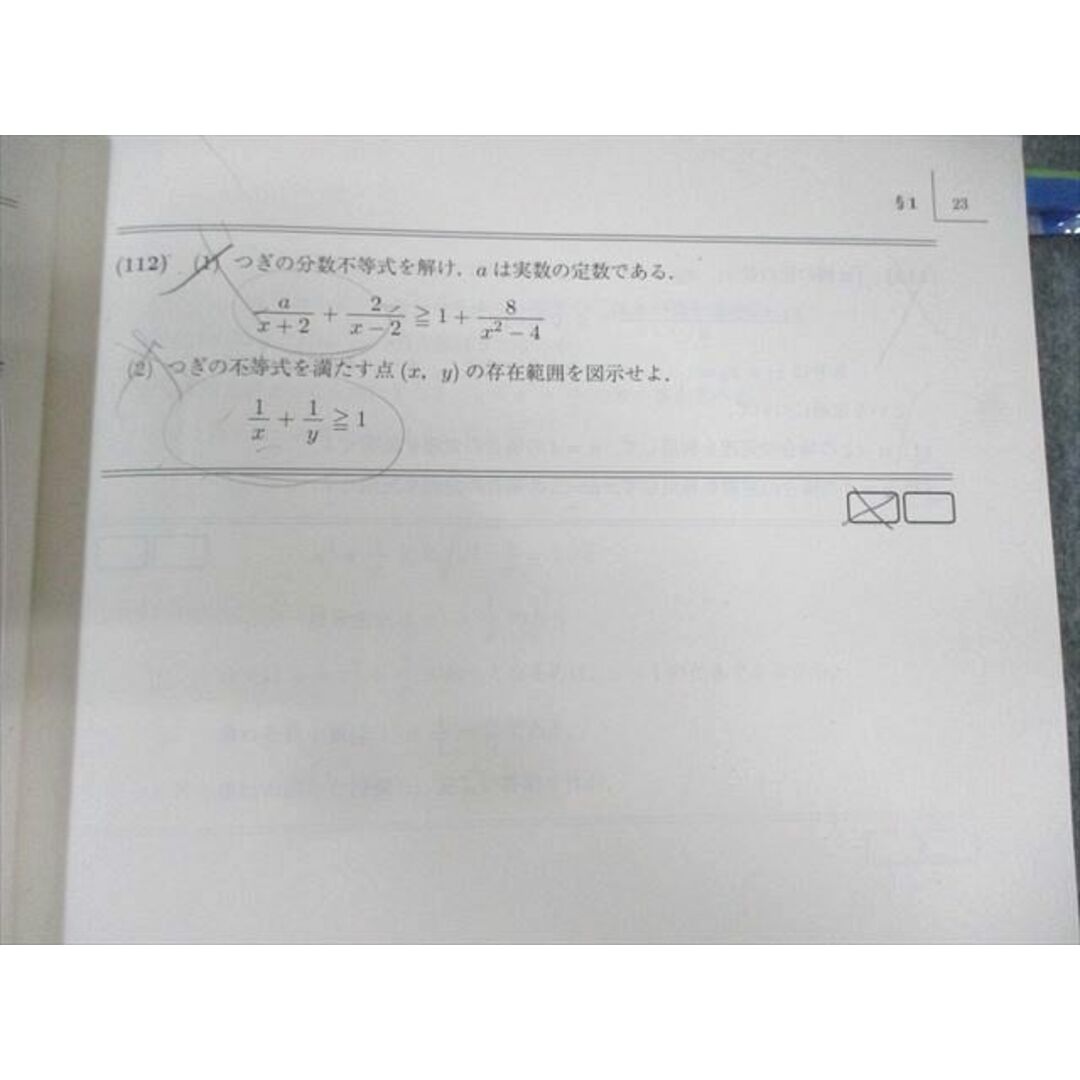 今季ブランド AA03-004 駿台 東大・京大・医学部 最高レベル 数学XZS/自習問題 大学別問題集、赤本