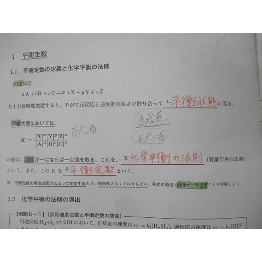 お歳暮・冬ギフト特集 2024 人気ランキング AE02-009 講師による 第1回〜第44回 Z2クラス 高2化学 鉄緑会 理科