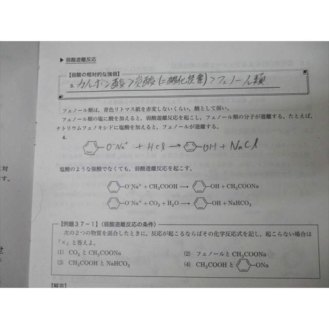 AE02-009 鉄緑会 高2化学 Z2クラス 第1回〜第44回 講師による AE02-009 鉄緑会 高2化学 Z2クラス 第1回〜第44回 講師による