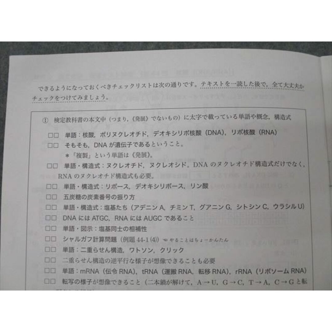 AE02-009 鉄緑会 高2化学 Z2クラス 第1回〜第44回 講師による AE02-009 鉄緑会 高2化学 Z2クラス 第1回〜第44回 講師による