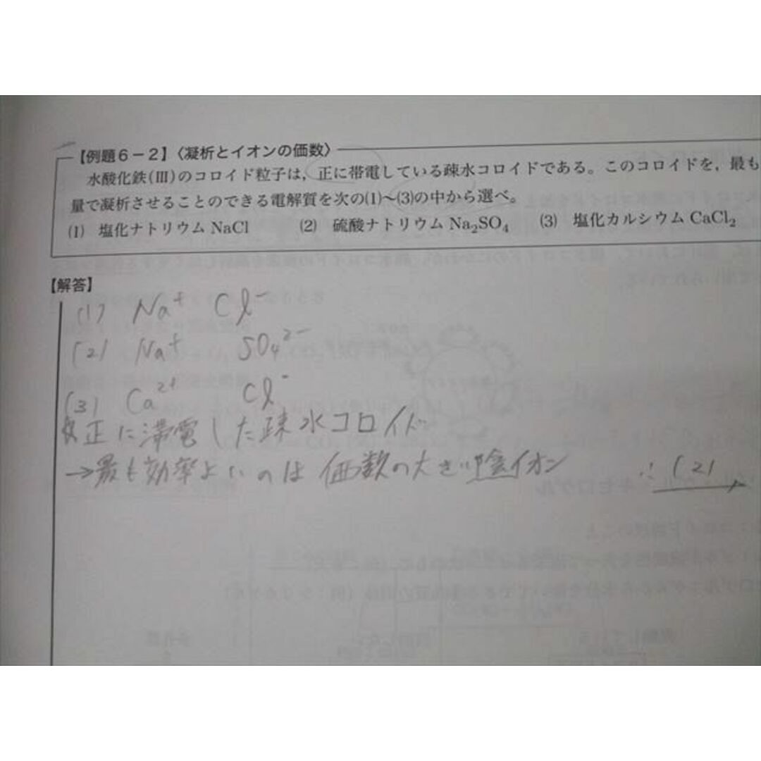 AE02-009 鉄緑会 高2化学 Z2クラス 第1回〜第44回 講師による AE02-009 鉄緑会 高2化学 Z2クラス 第1回〜第44回 講師による