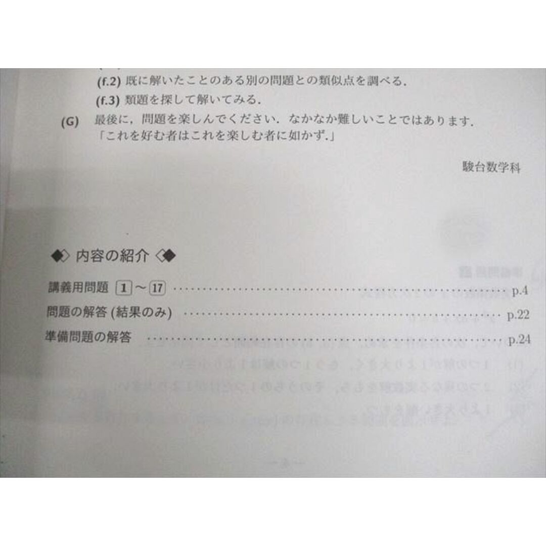 駿台 難関・数学(IAIIB) テキスト 2022 春期 米村明芳 ☆ 009m0D 駿台 難関・数学(IAIIB) テキスト 2022 春期 米村明芳 ☆ 009m0D