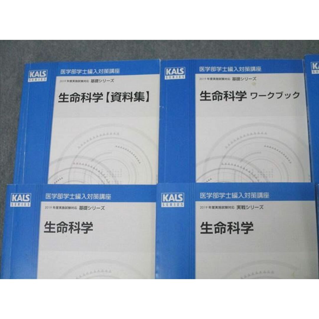 AE05-024 河合塾KALS 医学部学士編入対策講座 生命科学 AE05-024 河合塾KALS 医学部学士編入対策講座 生命科学
