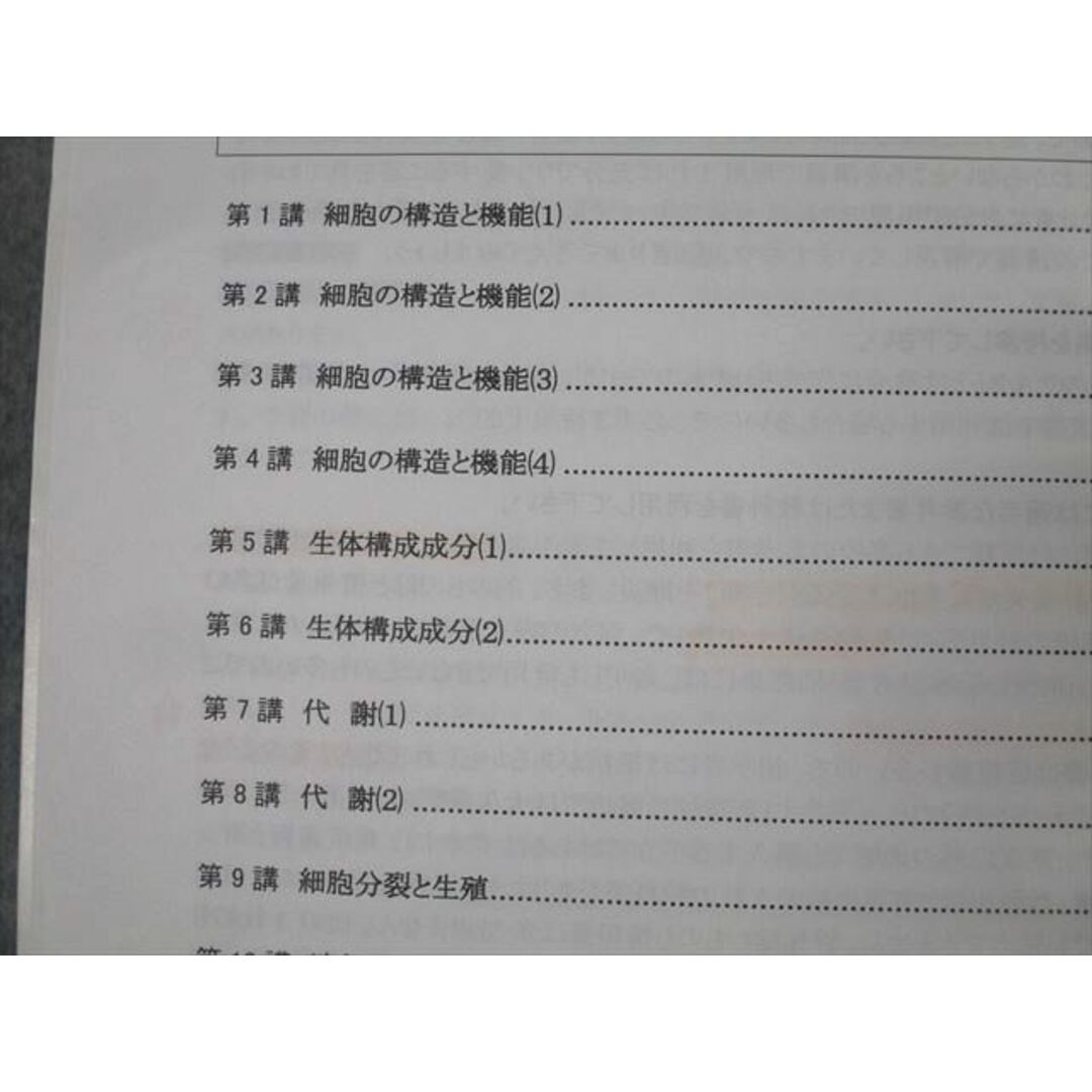 AE05-024 河合塾KALS 医学部学士編入対策講座 生命科学 AE05-024 河合塾KALS 医学部学士編入対策講座 生命科学