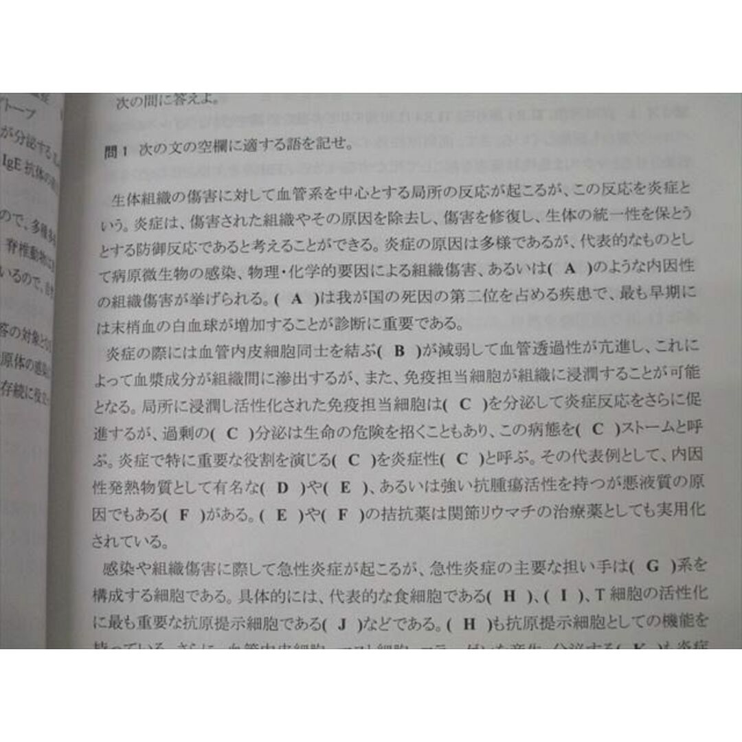 AE05-024 河合塾KALS 医学部学士編入対策講座 生命科学 AE05-024 河合塾KALS 医学部学士編入対策講座 生命科学