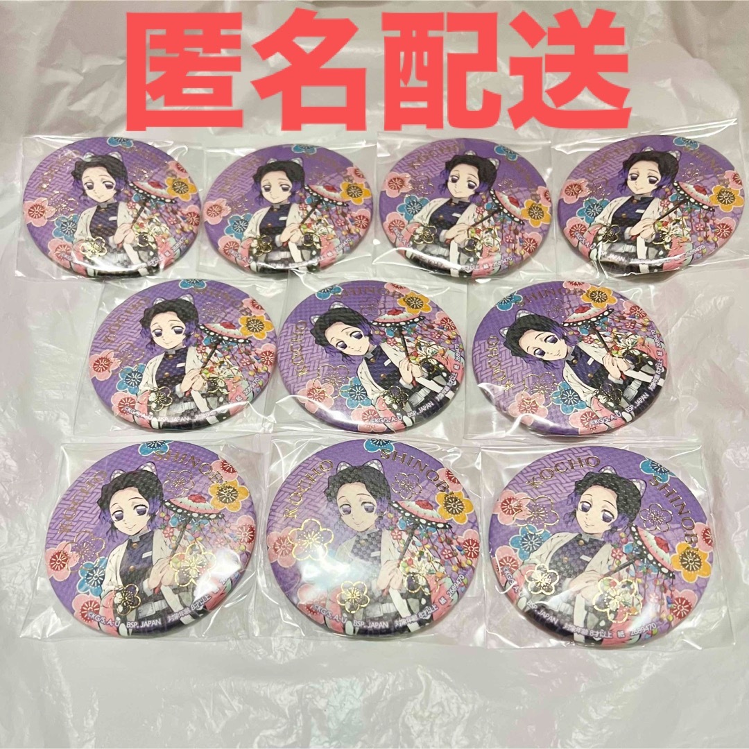 鬼滅の刃 和紙風缶バッジ ~伍ノ章 in ナムコ ~ 甘露寺蜜璃 10 鬼滅の刃 和紙風缶バッジ ~伍ノ章 in ナムコ ~ 甘露寺蜜璃 10