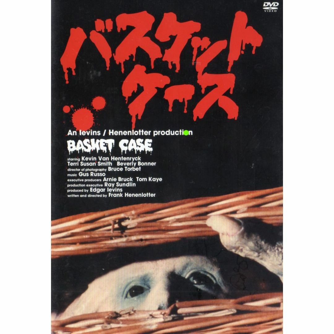 バスケットケース BASKET CASE 廃盤 | フリマアプリ ラクマ バスケットケース BASKET CASE 廃盤 | フリマアプリ ラクマ