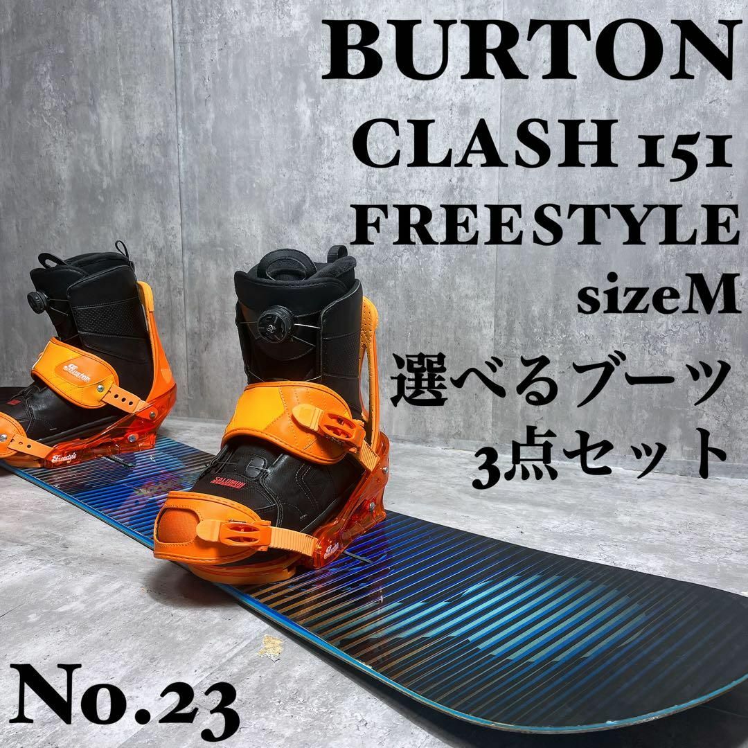 バートン CLASH 151cm メンズ スノーボード 3点セット 23 バートン CLASH 151cm メンズ スノーボード 3点セット 23