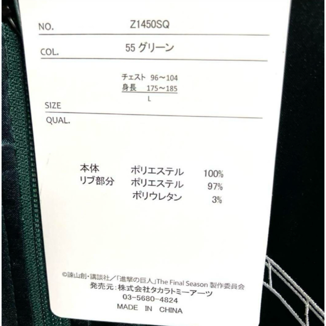 進撃の巨人 スカジャン L ドンキ ブルゾン リヴァイ エレン 進撃の巨人 スカジャン L ドンキ ブルゾン リヴァイ エレン