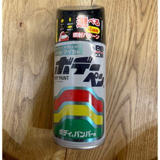 ソフトキュウジュウキュウ(ソフト99)の99工房 ボデーペン メタリック・パールマイカ色 ホンダNH731P(洗車・リペア用品)