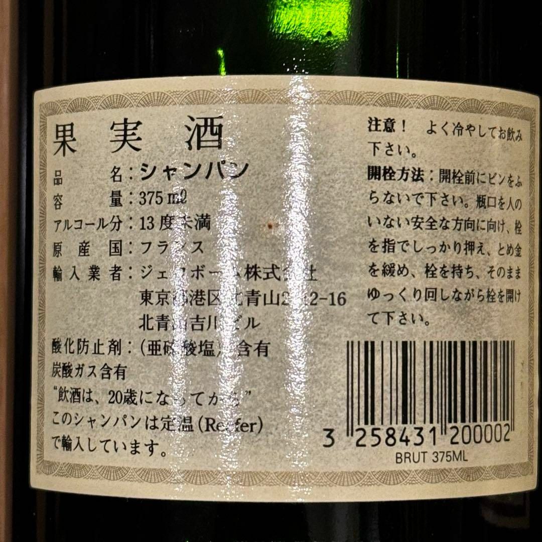 ローランペリエ ブリュットLP 2000年代 古酒 2本セット(ハーフ ローランペリエ ブリュットLP 2000年代 古酒 2本セット(ハーフ
