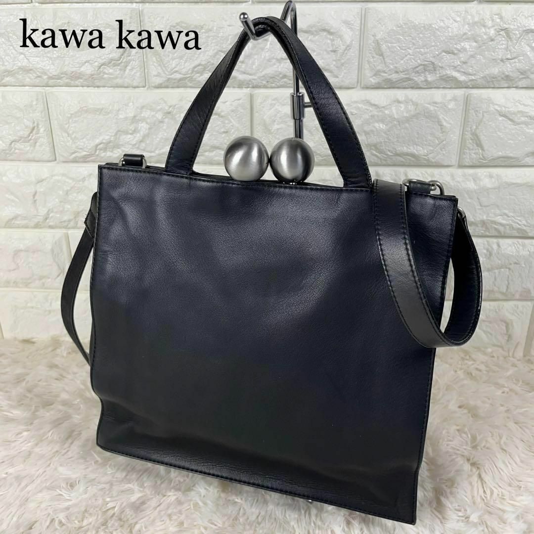 極美品 kawa kawa カワカワ2way ショルダーバッグ がま口 本革