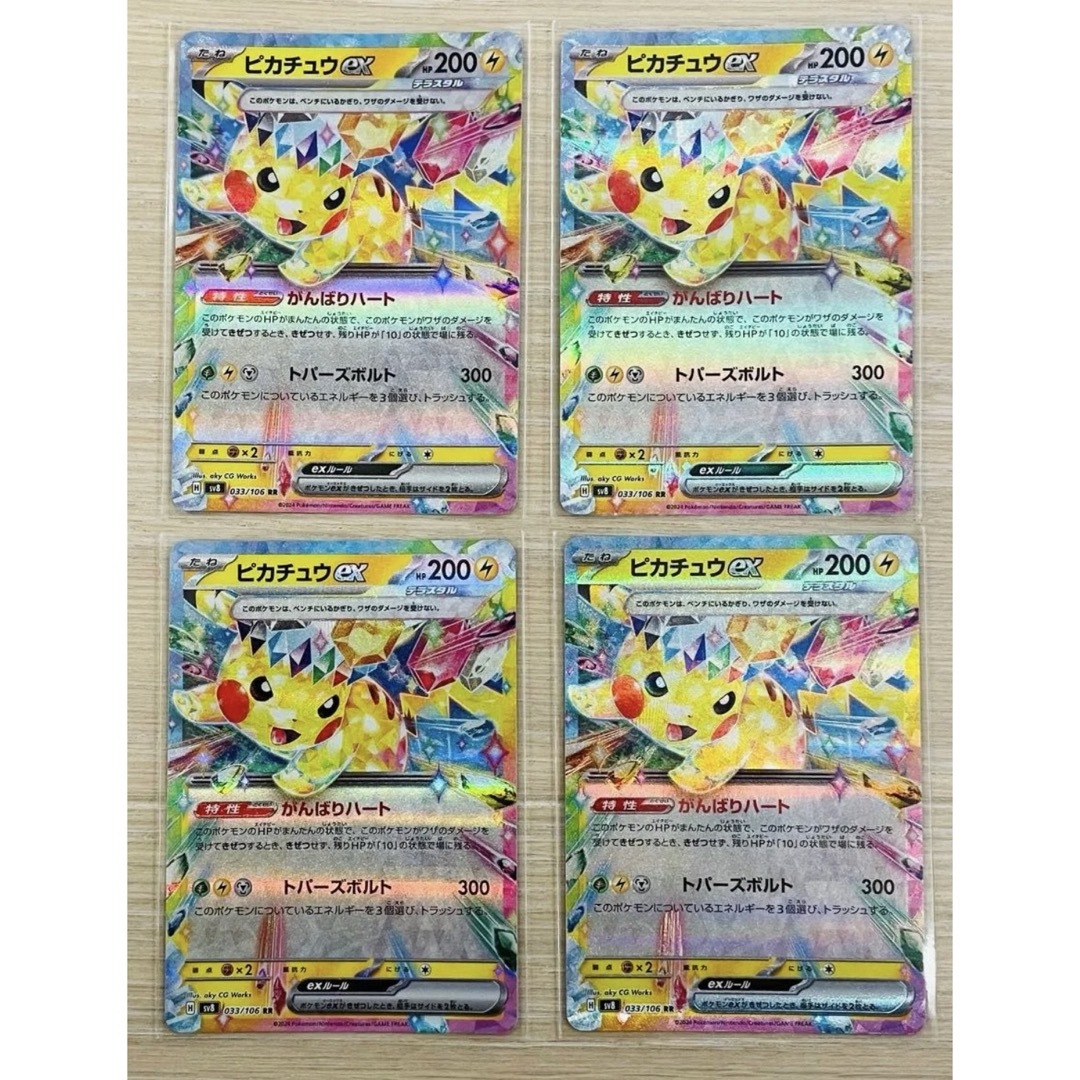 ポケモン - ポケモンカード ピカチュウ RR まとめ売りの通販 by ポケモン - ポケモンカード ピカチュウ RR まとめ売りの通販 by
