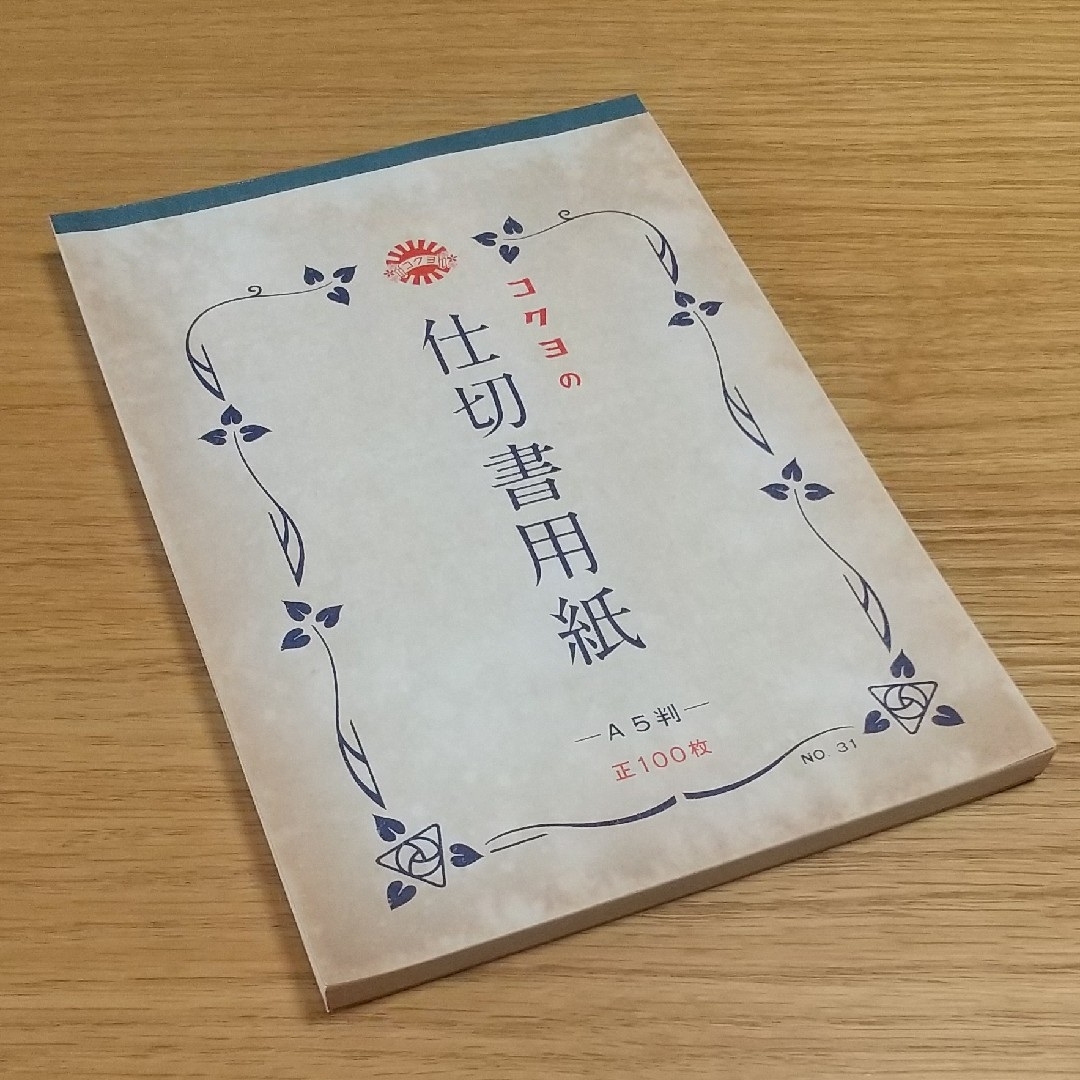 コクヨ - 未使用☆昭和レトロ☆コクヨの伝票×2種セットの通販 by コクヨ - 未使用☆昭和レトロ☆コクヨの伝票×2種セットの通販 by